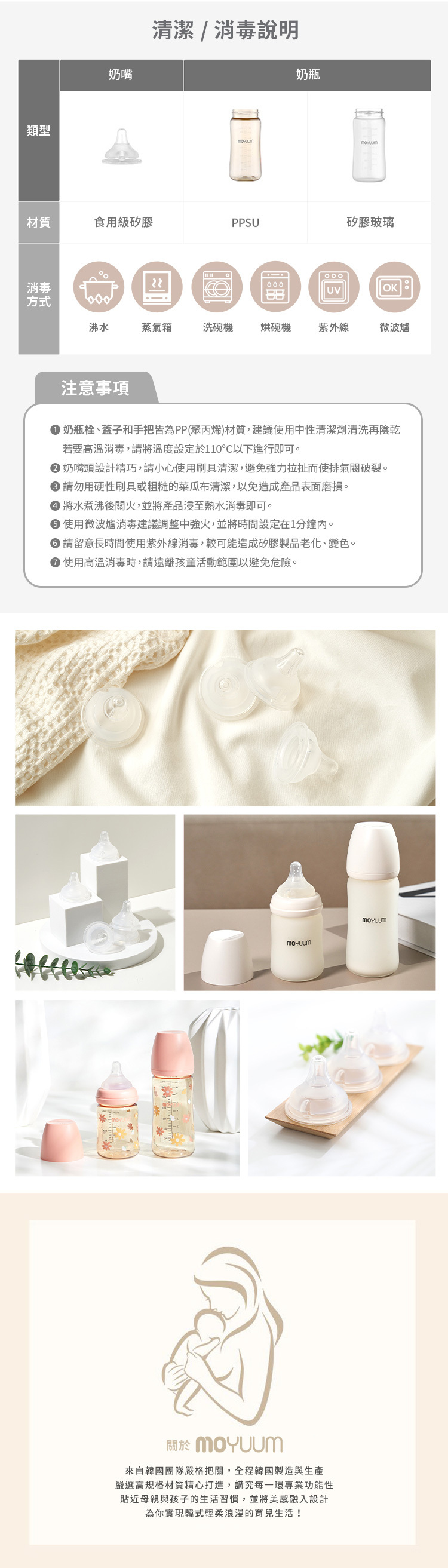 韓國 Moyuum - 仿母乳型替換奶嘴 (2入/組)-8m+
