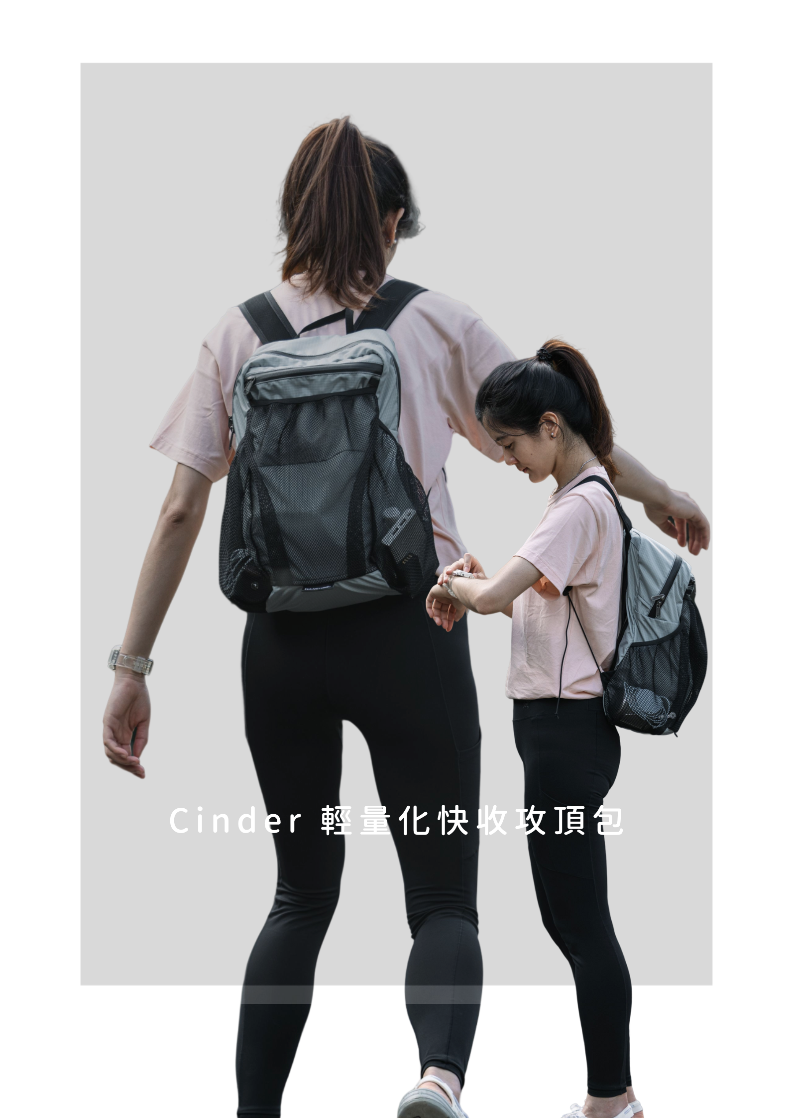 hanchor,chinder,攻頂包,輕量包,登山背包,後背包