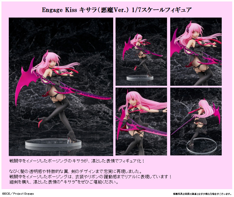 「ACG.GO」「預購」日版 FuRyu 木更 惡魔Ver. Engage Kiss 1/7 PVC Figure