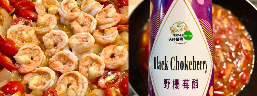 番茄海鮮飯-步驟15&16【天時莓果TimesBerries】冷凍莓果 ‧ 有機莓果