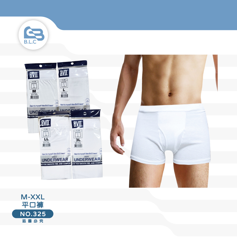 023-B.V.D純棉平口褲BD-325
