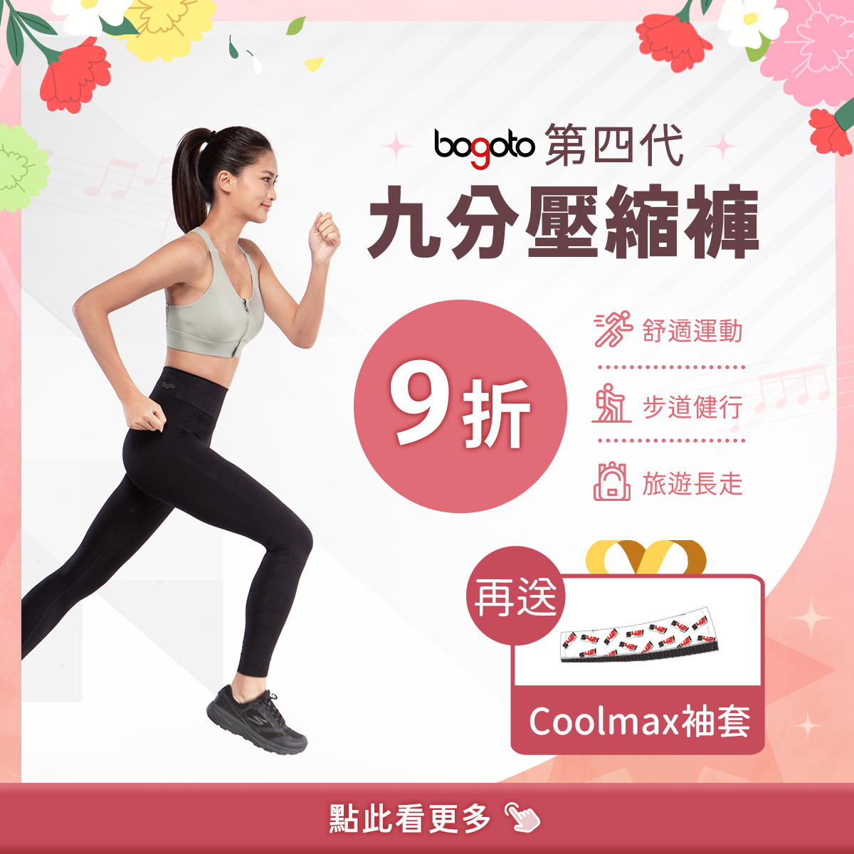 【第四代壓縮褲】舒適運動、步道徒步、登山健行，通通都靠這一件！