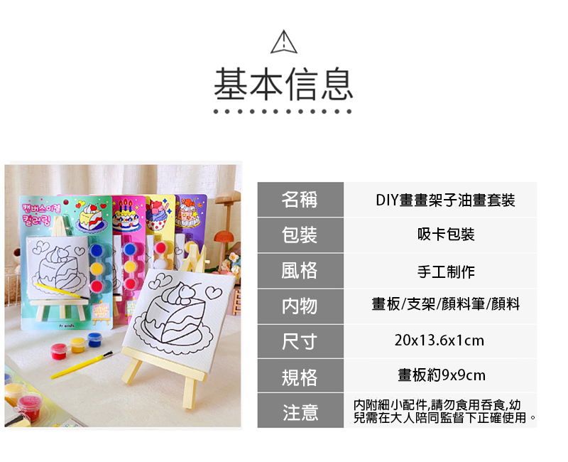 DIY畫畫架子油畫套裝 D3334