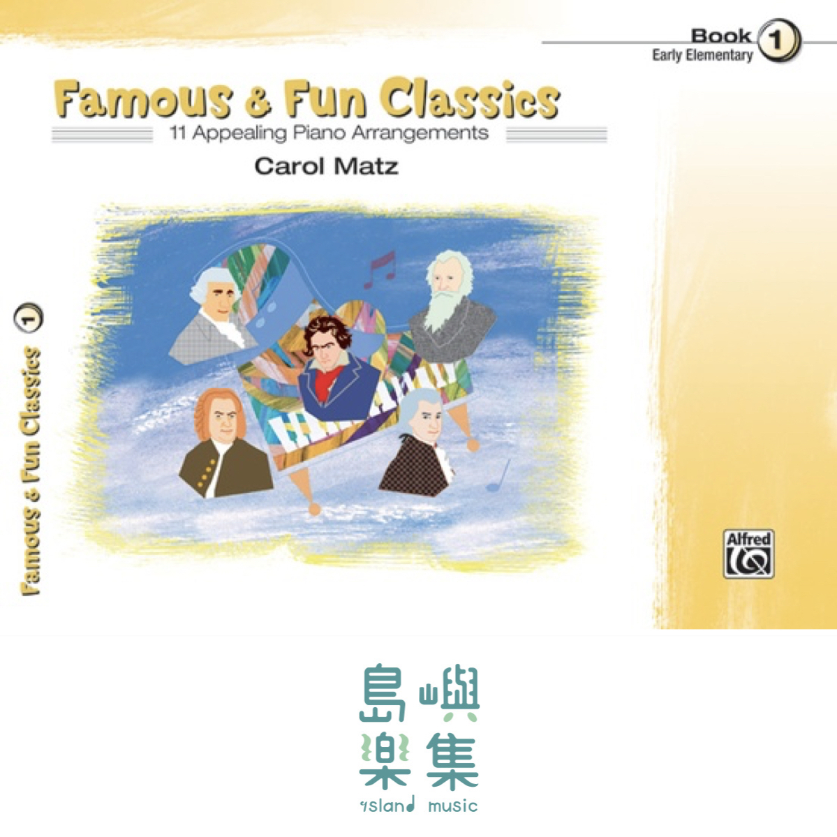 FAMOUS & FUN CLASSICS 1/PIANO