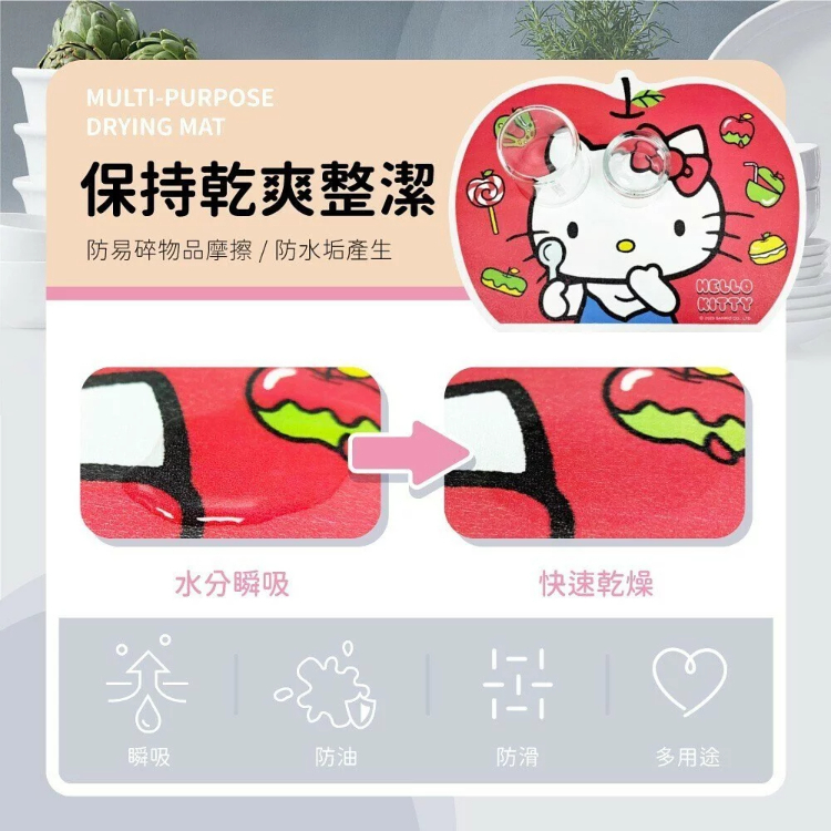 Sanrio Kuromi 多功能瀝水墊 #KM23