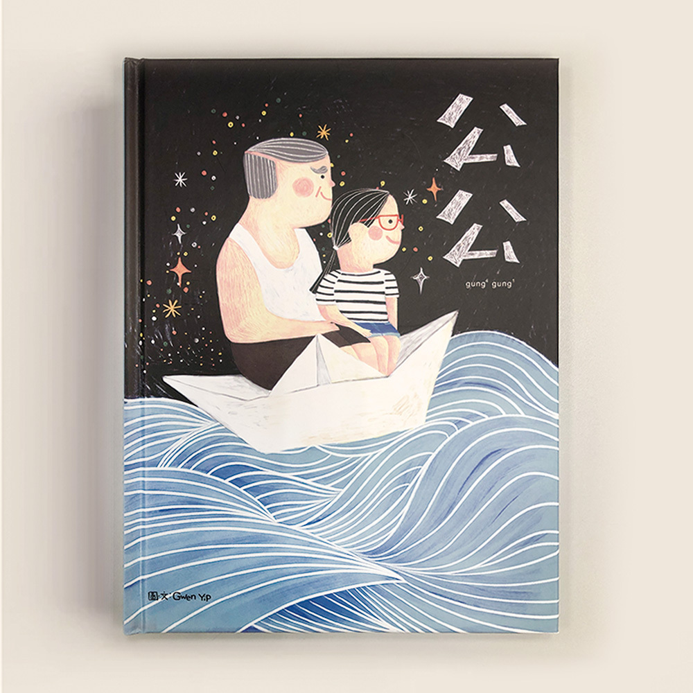 CookEasy “gung gung” Picture Book