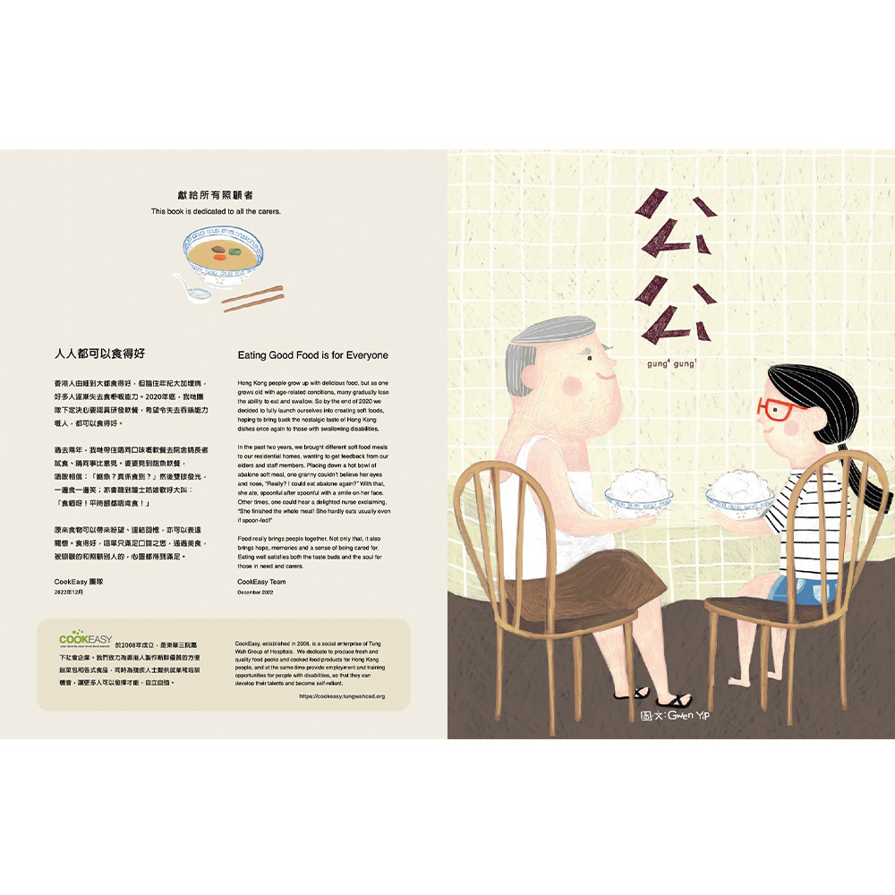 CookEasy “gung gung” Picture Book