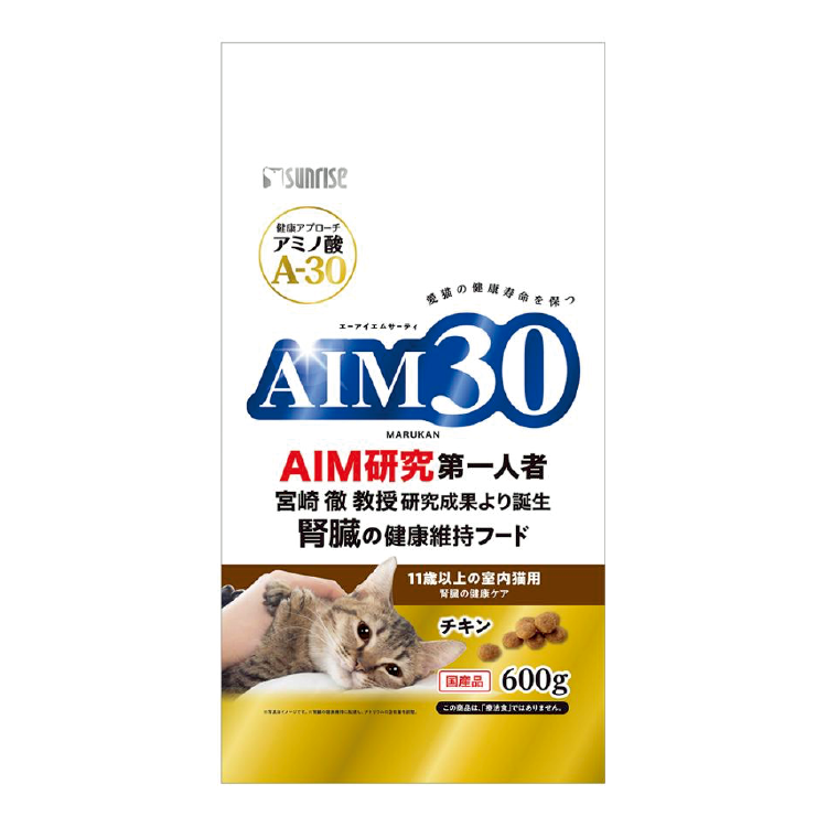 Sunrise｜AIM30 室內貓 腎臟保健護理 11歲+ 600g (SUN-3157)