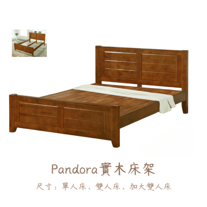 Yuan實木床架