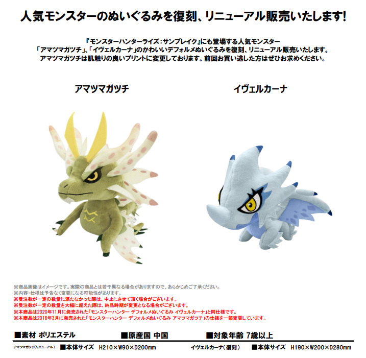 「ACG.GO」「預購」日版 Monster Hunter  公仔