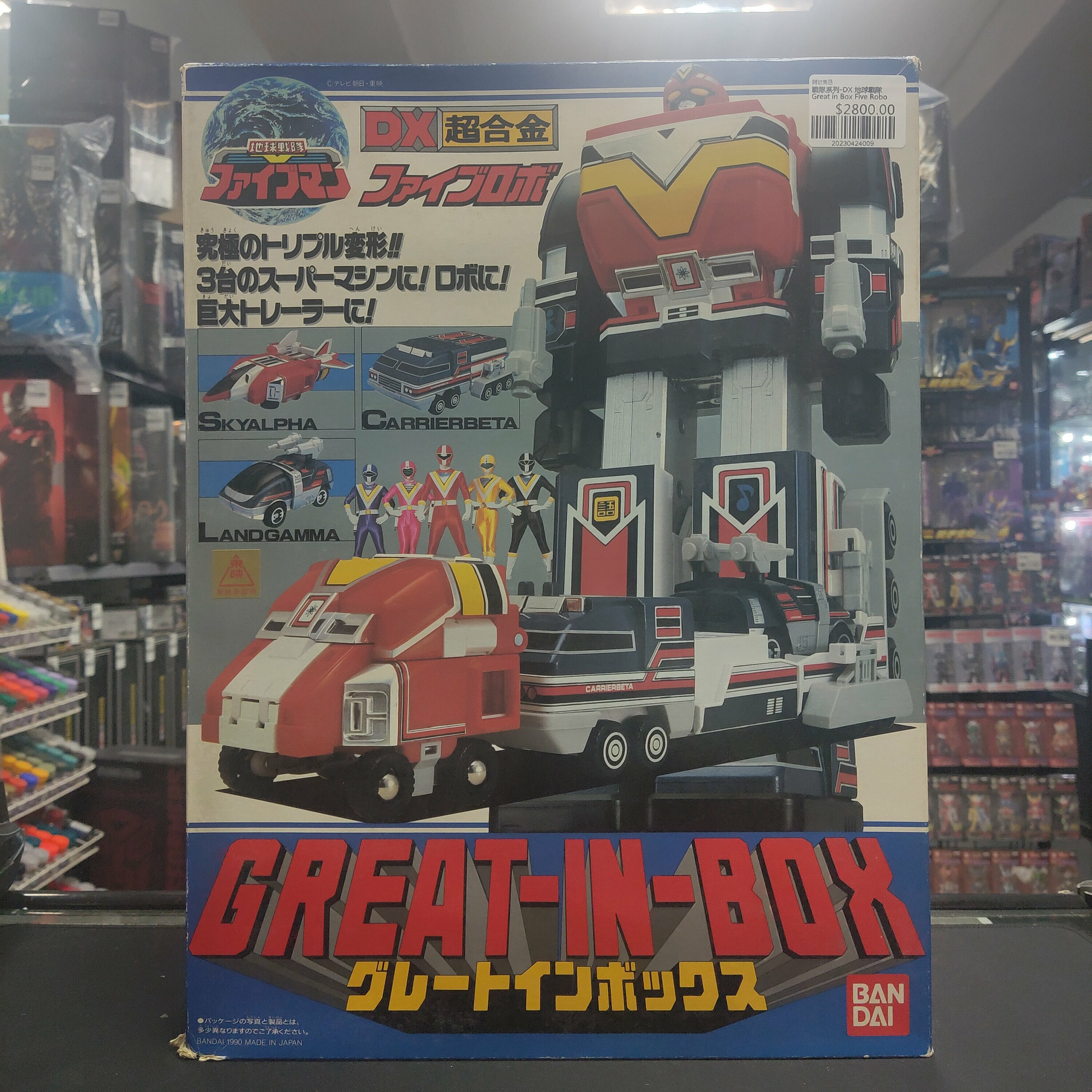 戰隊系列-DX 地球戰隊 Great in Box Five Robo