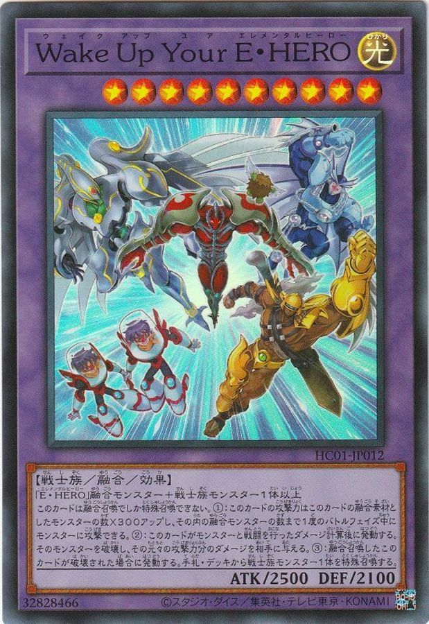 HC01-JP012 Wake Up Your E・HERO
