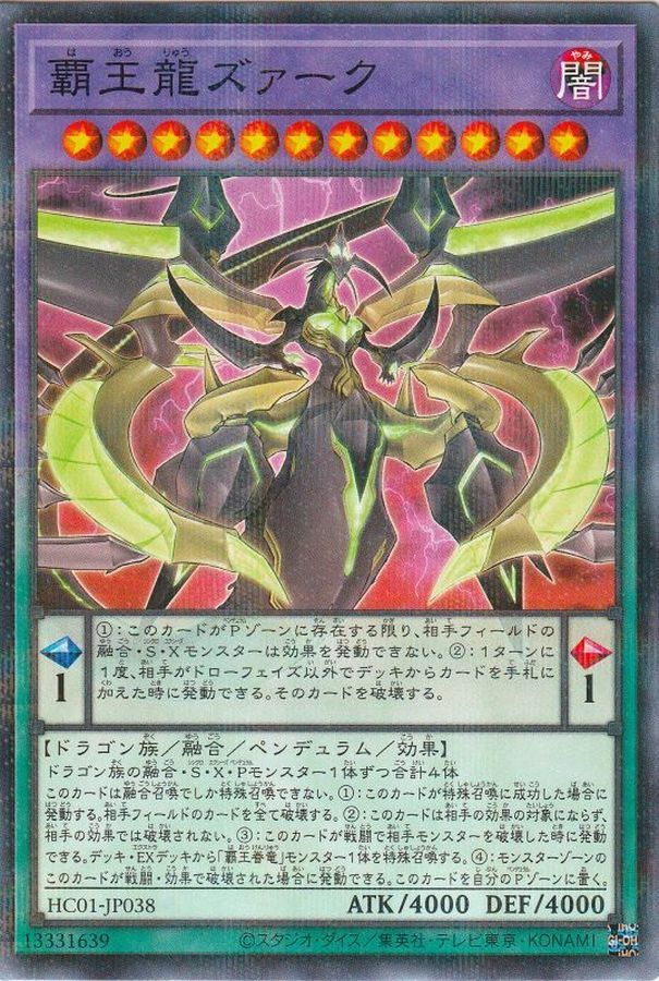 HC01-JP038 覇王龍ズァーク