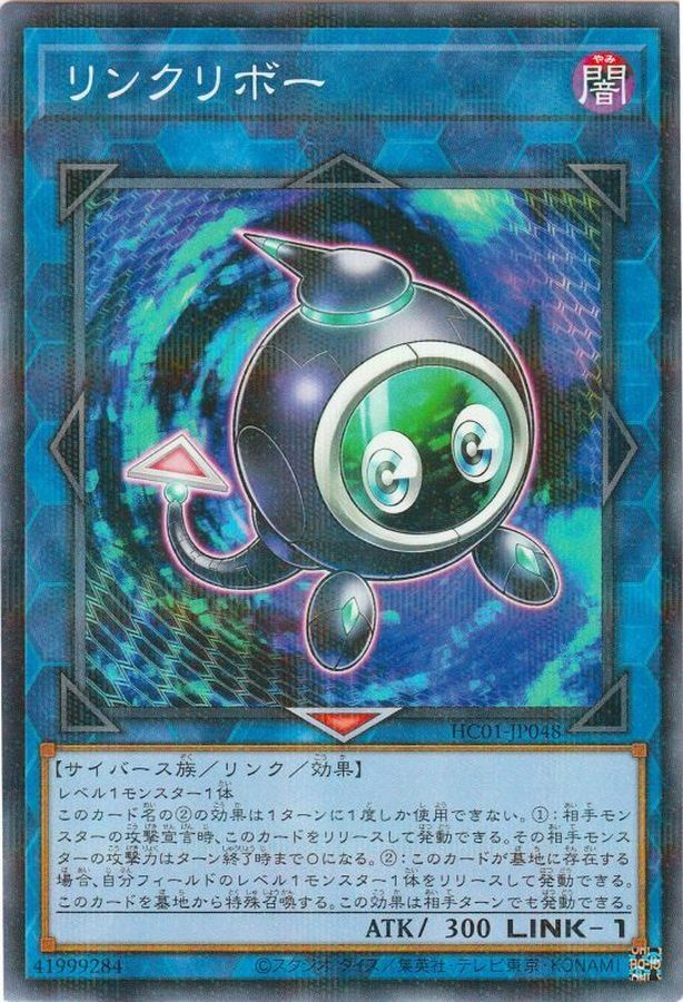 HC01-JP048 リンクリボー