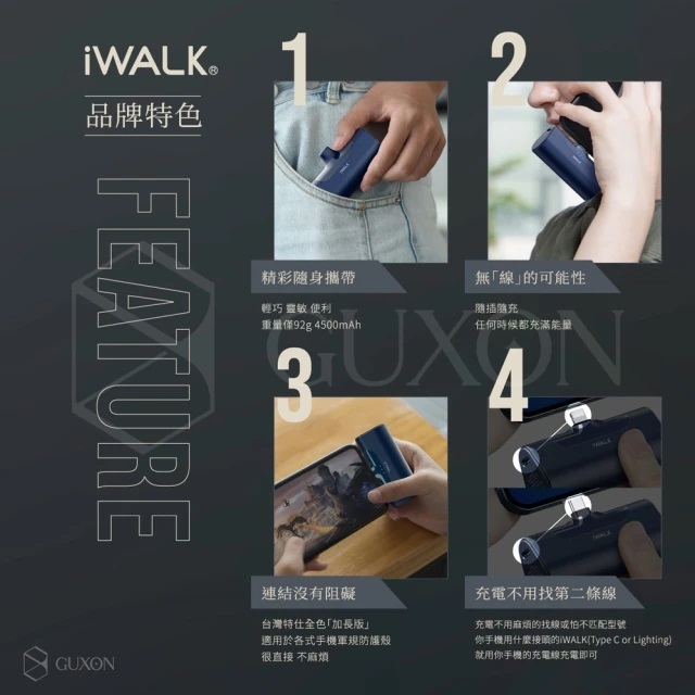 iWALK 第四代 4500mAh 直插式口袋行動電源 (lightning蘋果專用頭) 兩顆免運