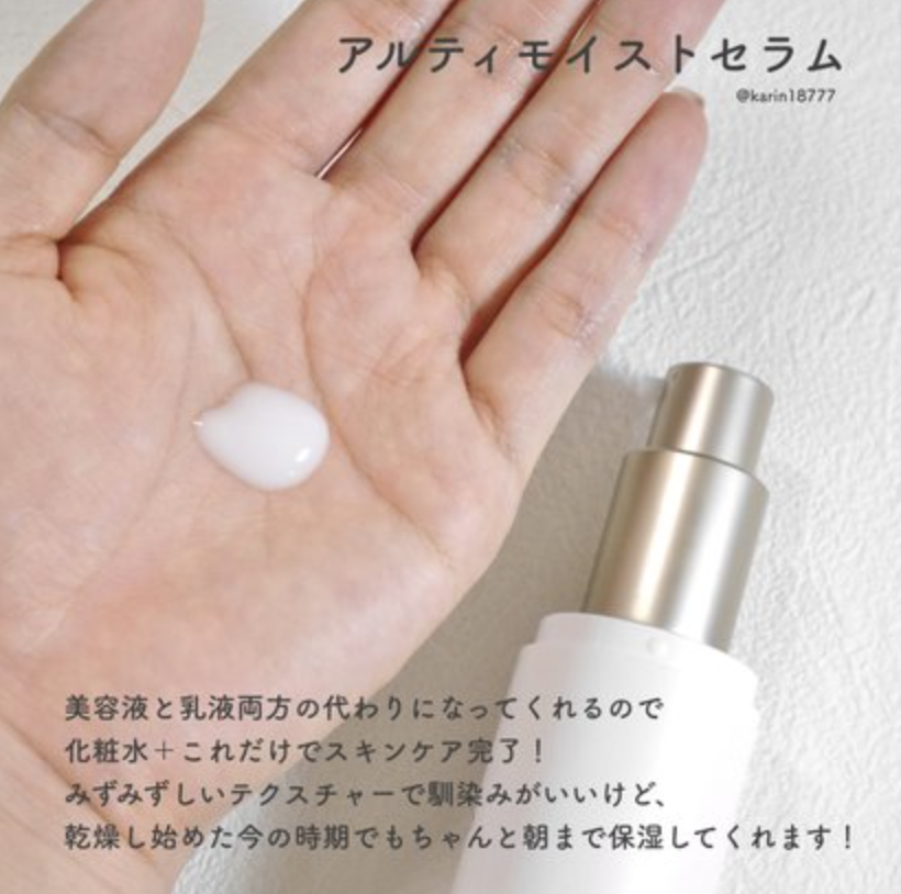 日本Etvos Ultimoist serum極致保濕精華50ml - THISWAY化妝護膚品代購