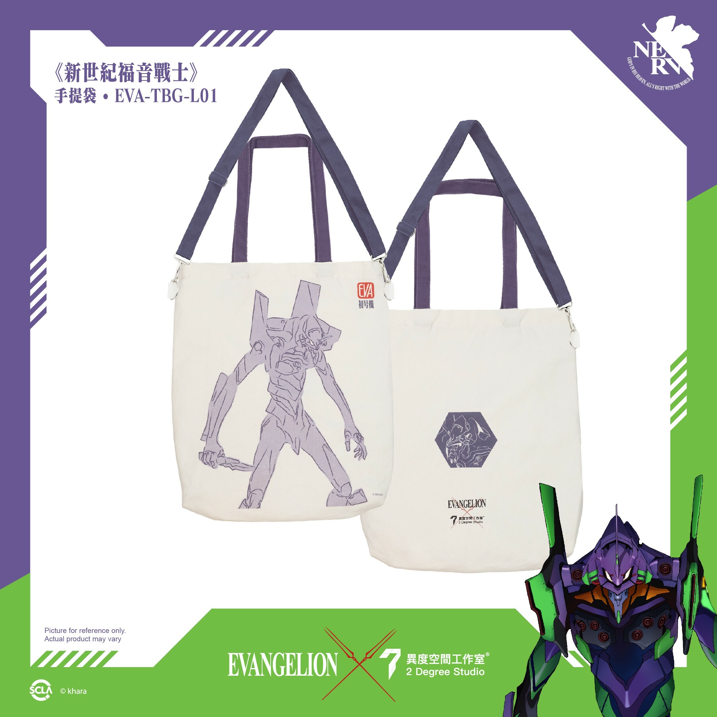 EVA 手提袋TBG-L01