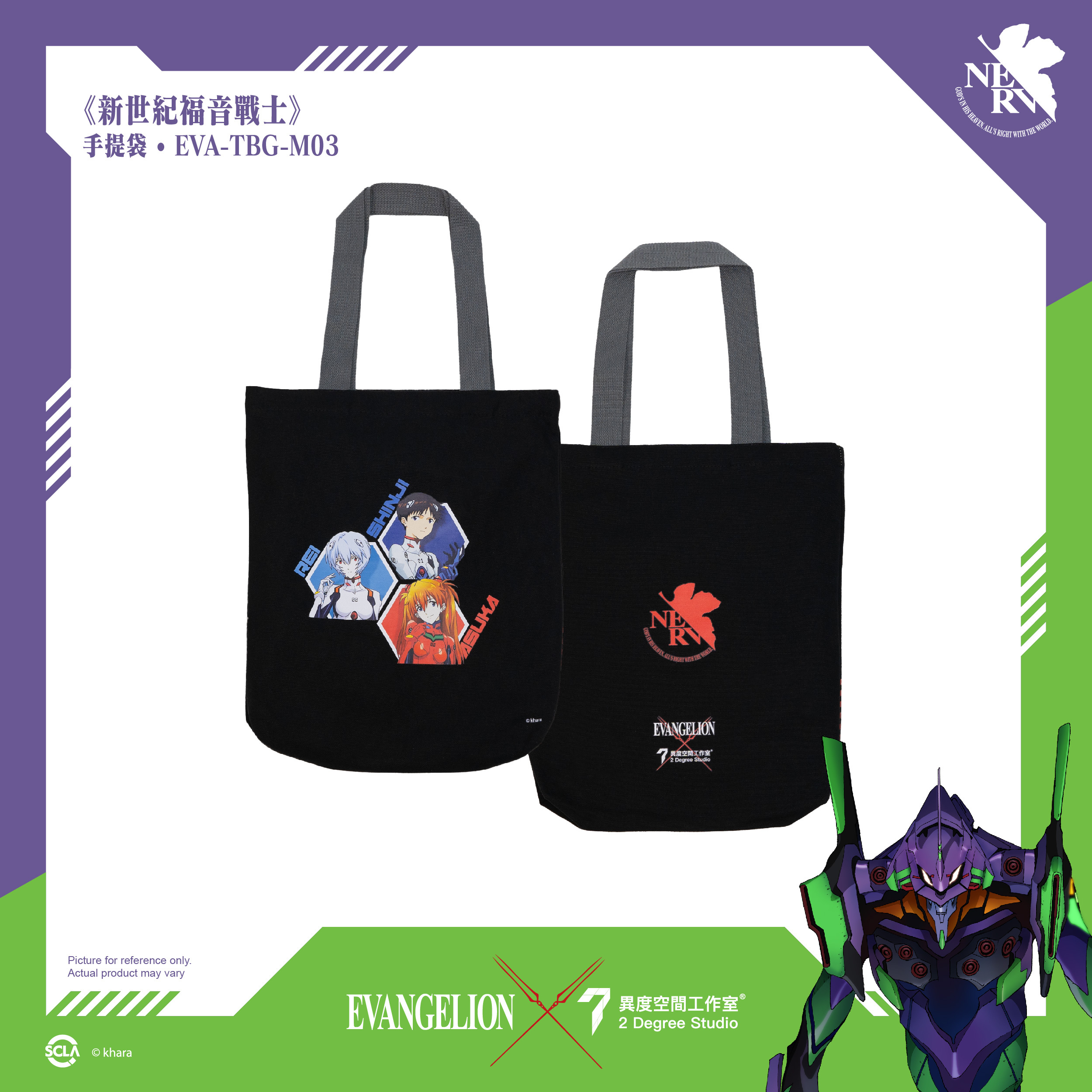 EVA 手提袋TBG-M03