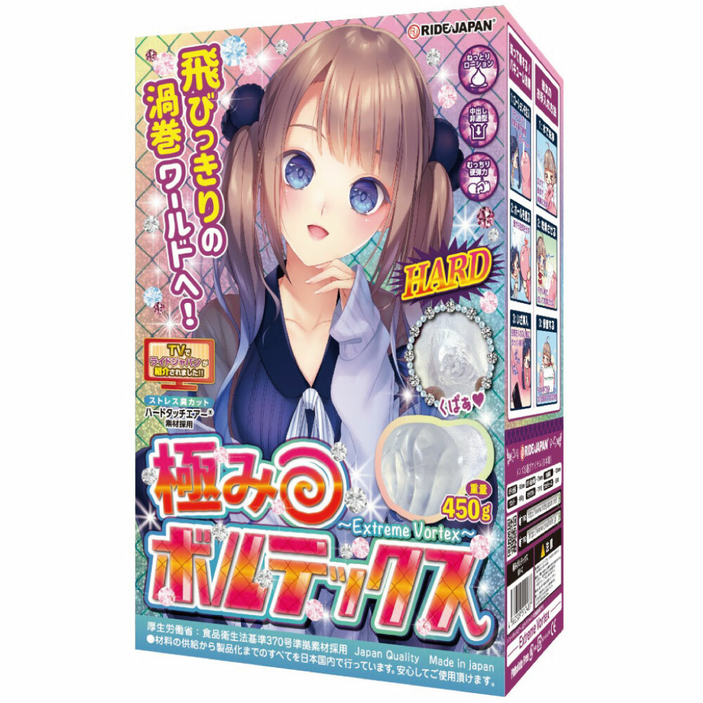 日本 RIDE JAPAN 極端螺旋渦卷絨毯之穴 硬版 男用自慰套 極みボルテックス