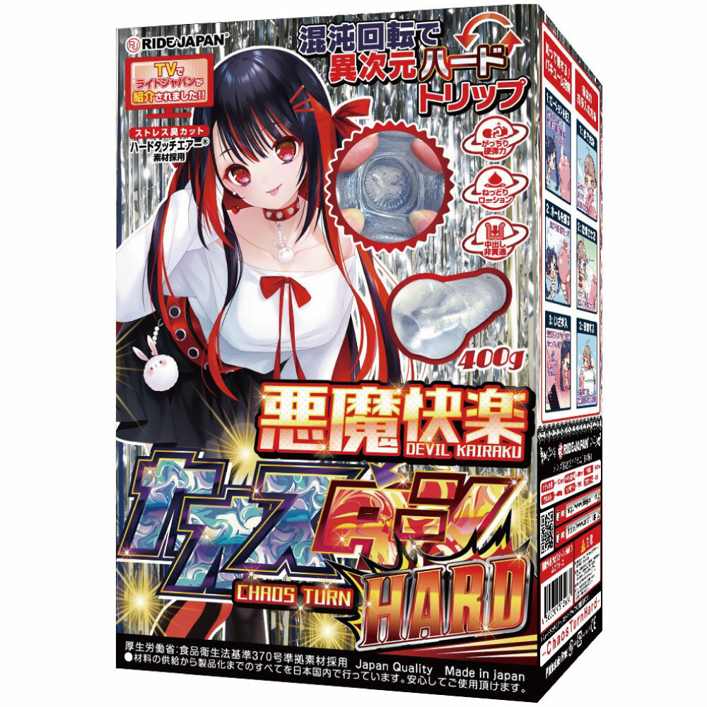 日本 RIDE JAPAN 惡魔快樂異次元混沌迴轉 硬版 男用自慰套 悪魔快楽カオスターンハード
