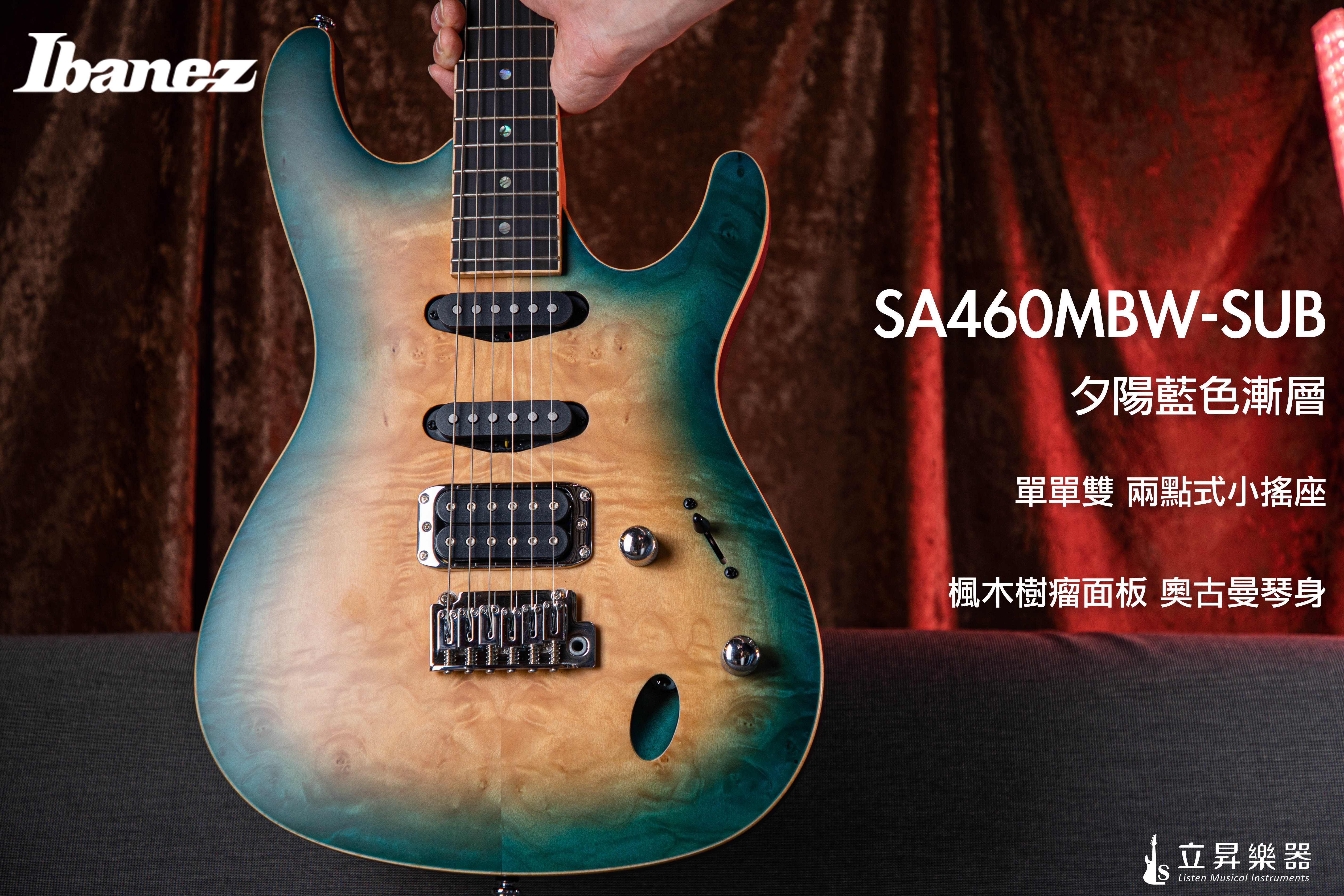 Ibanez SA460MBW-SUB 單單雙 小搖座 楓木樹瘤面板 奧古曼琴身 楓木琴頸 夕陽藍色漸層 電吉他