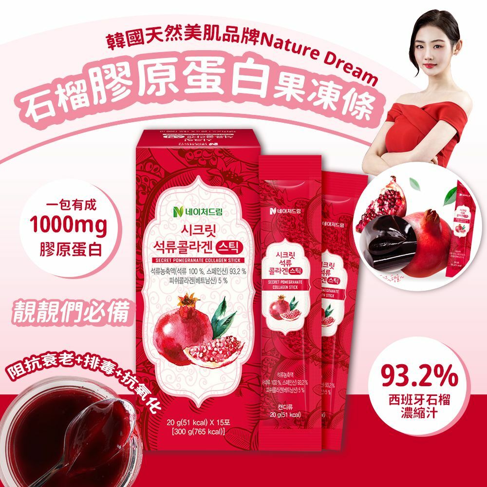 韓國天然美肌品牌Nature Dream石榴膠原蛋白果凍條20g