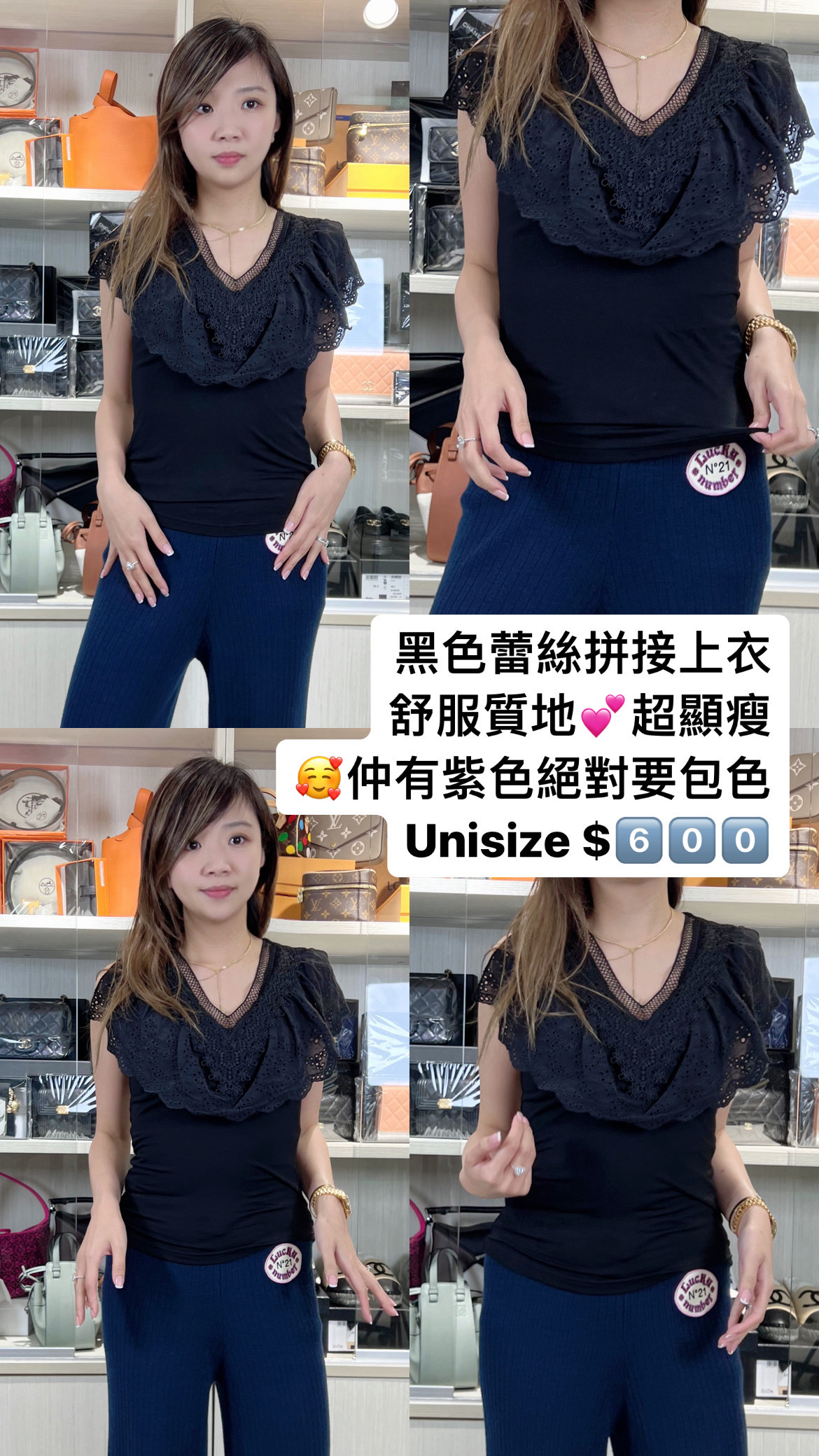 Michelle 黑色蕾絲拼接上衣，491930 - M