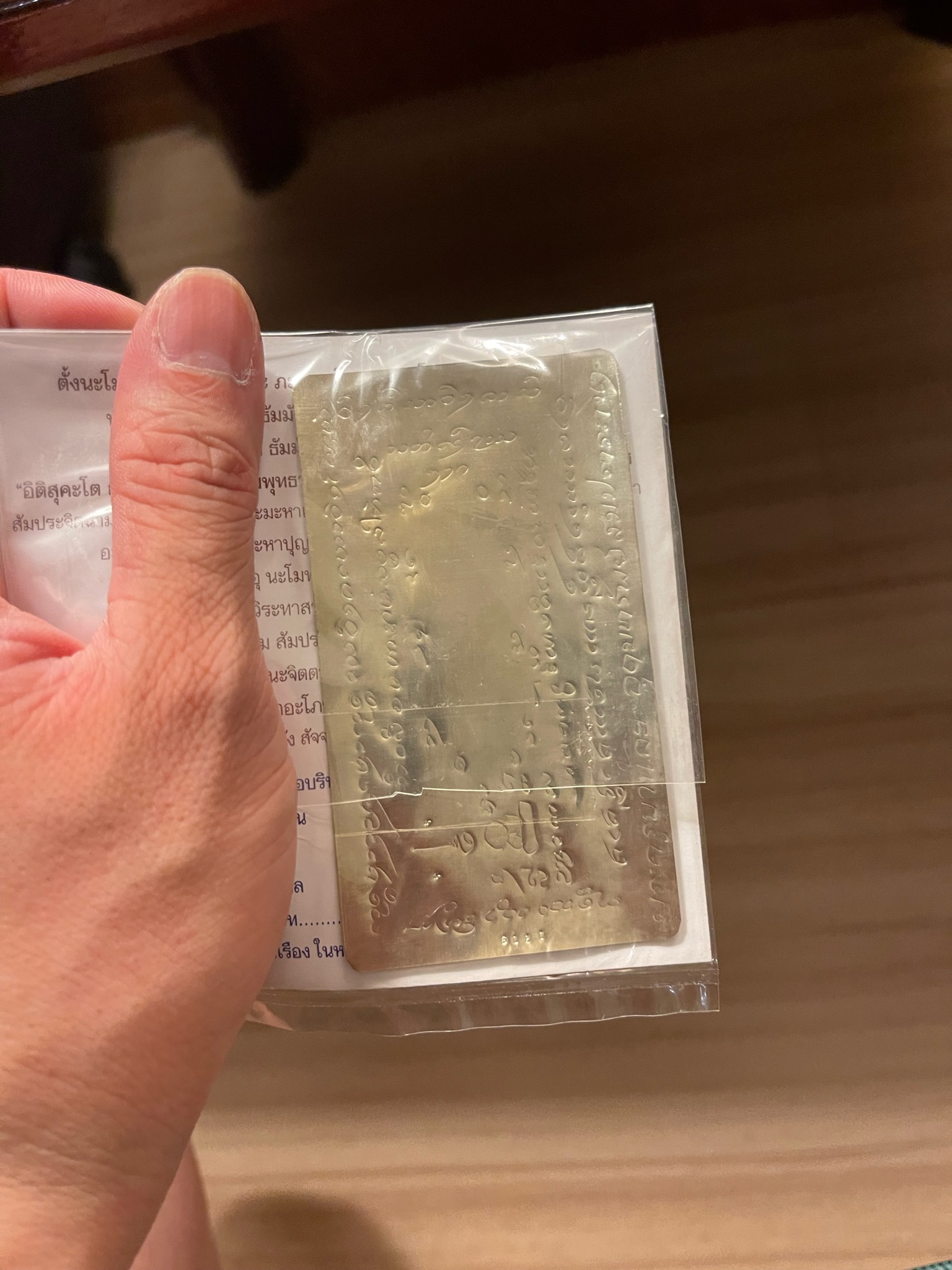 招財升運符片 T07