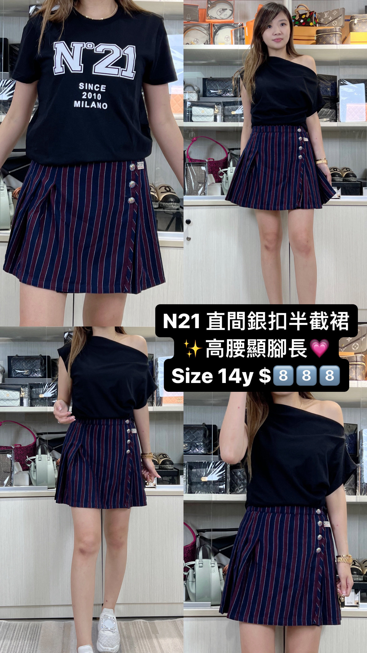 N21 條紋半裙 -T