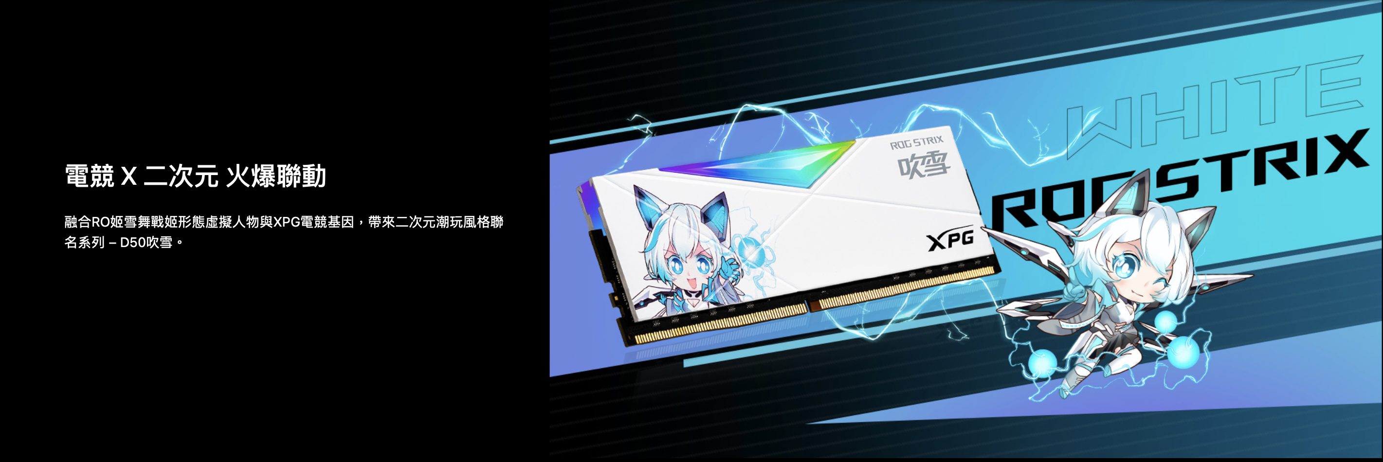 ADATA Spectrix D50 吹雪RGB D4 3600Mhz 16G/32G