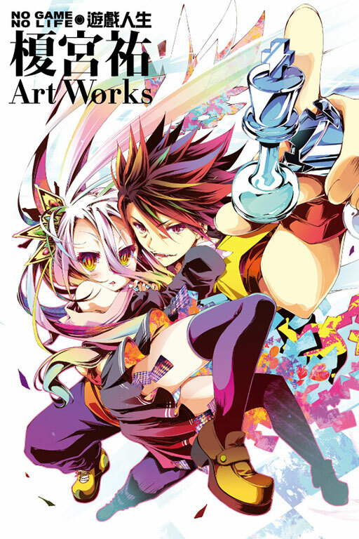 NO GAME NO LIFE 遊戲人生 榎宮祐 Art Works