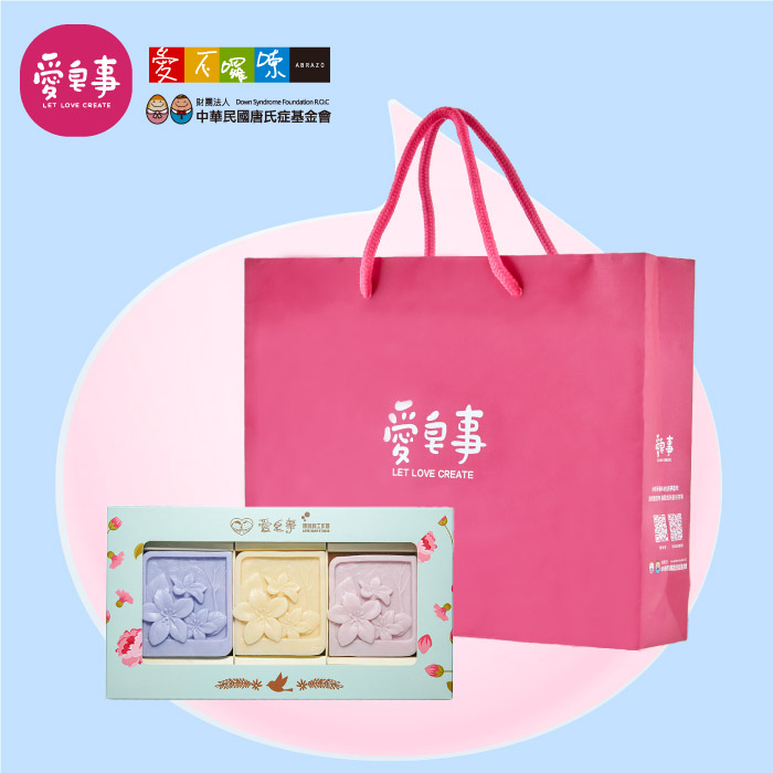 愛皂事｜愛生活手工皂禮盒