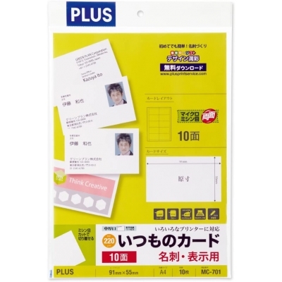 Plus MC-701 超細彩色噴墨名片紙 (1包10張)
