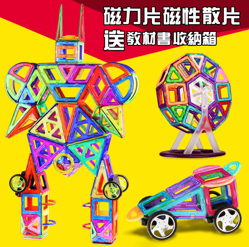 現貨區 磁力片磁性散片 PY5071