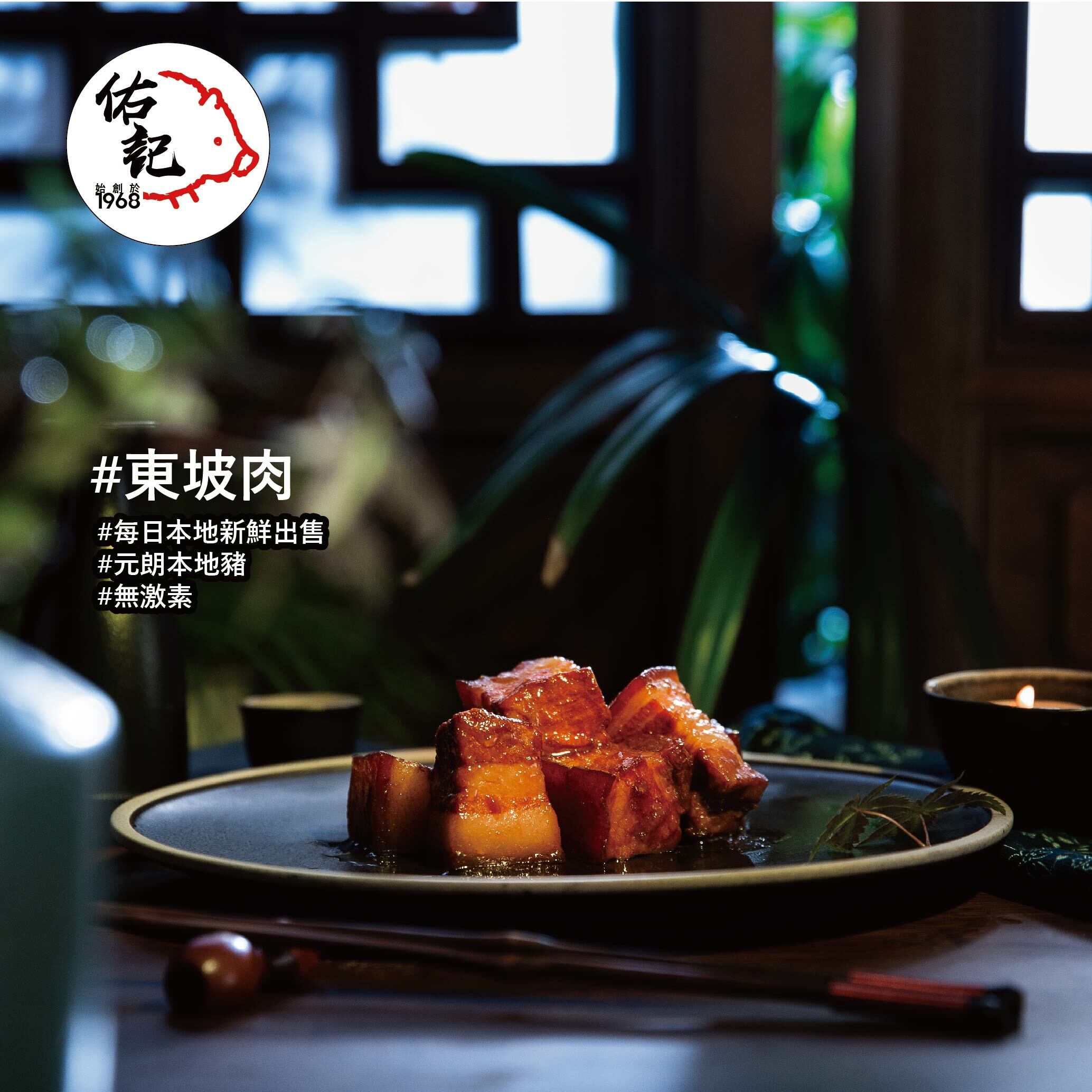 【57週年優惠買一送一 】五花腩(速凍)-送完即止