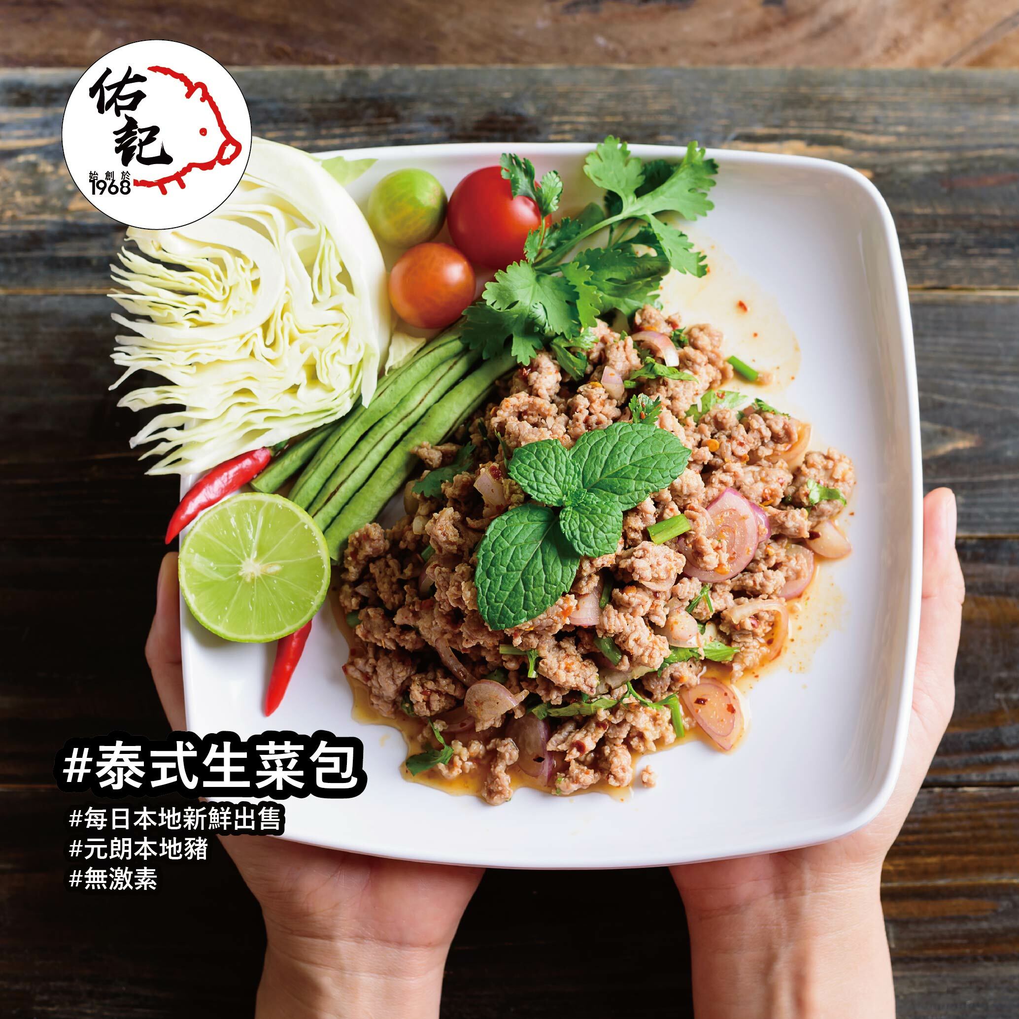 免治肉(約450 g)