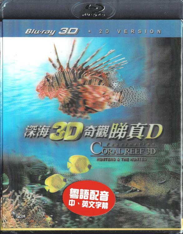 Fascination Coral Reef 3D Hunters and The Hunted (3D+2D