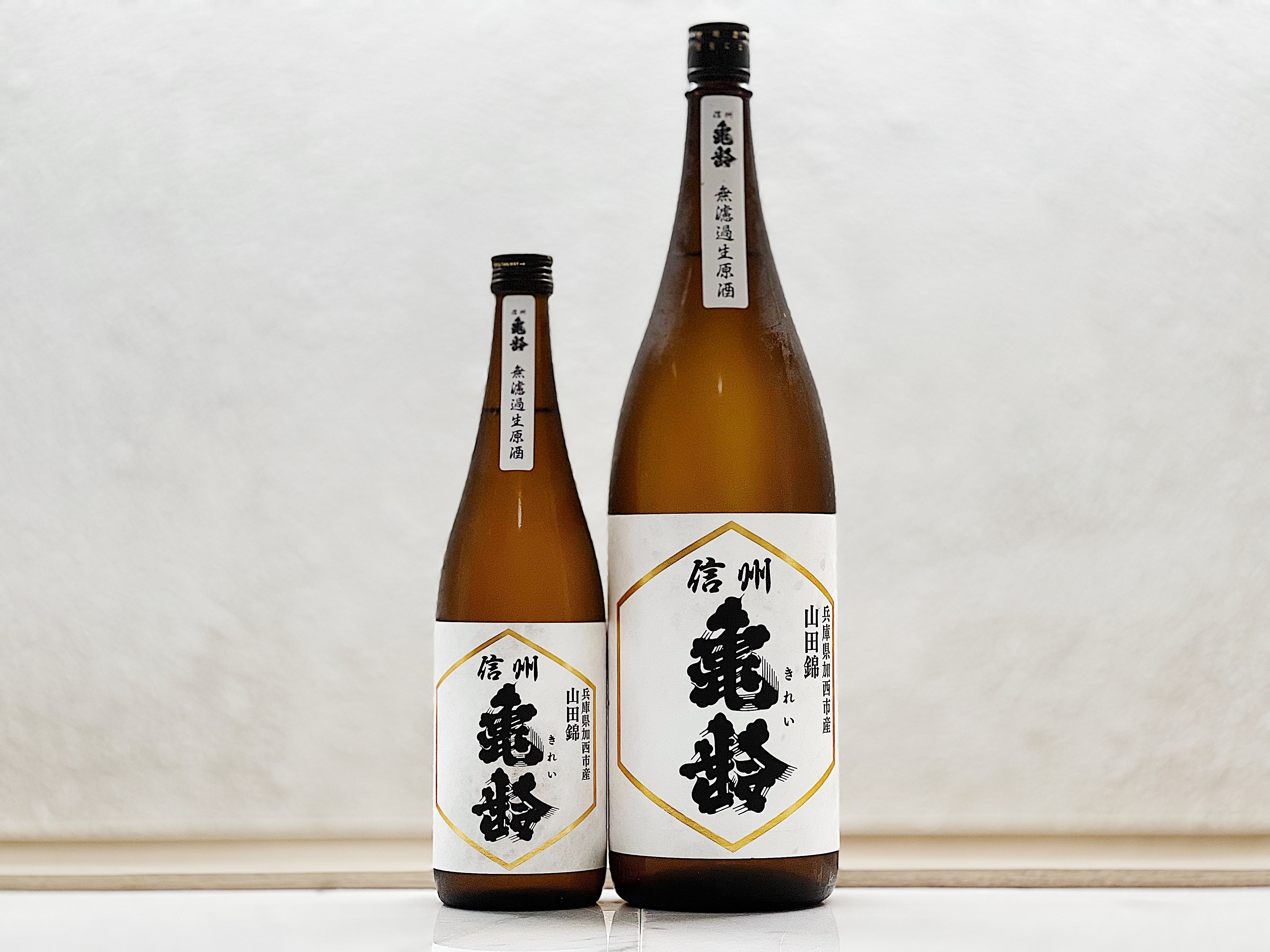 信州龜齡 純米吟釀 山田錦 無濾過生原酒