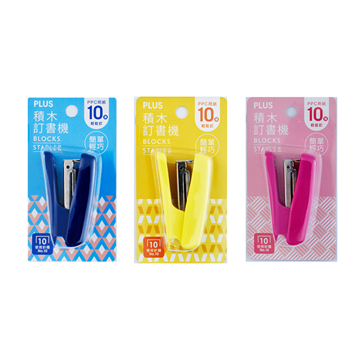 【PLUS】T30 積木訂書機