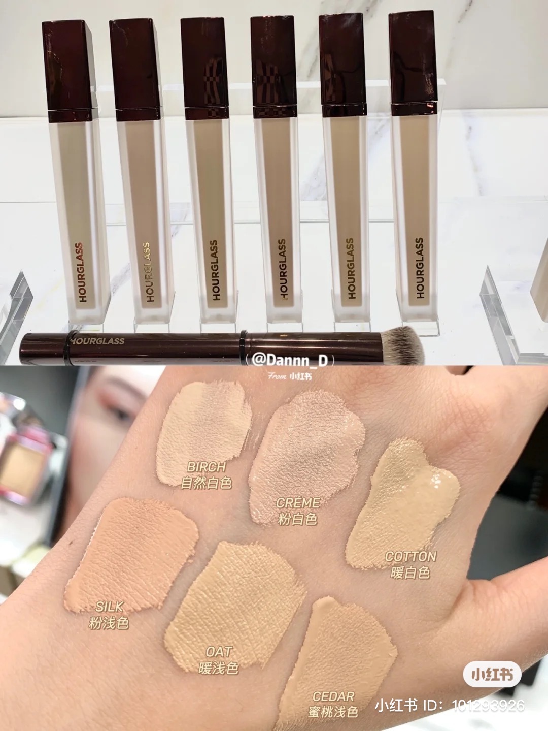 《cotton/silk/oat/apricot/birch/creme現貨，韓國連線》Hourglass 遮瑕液