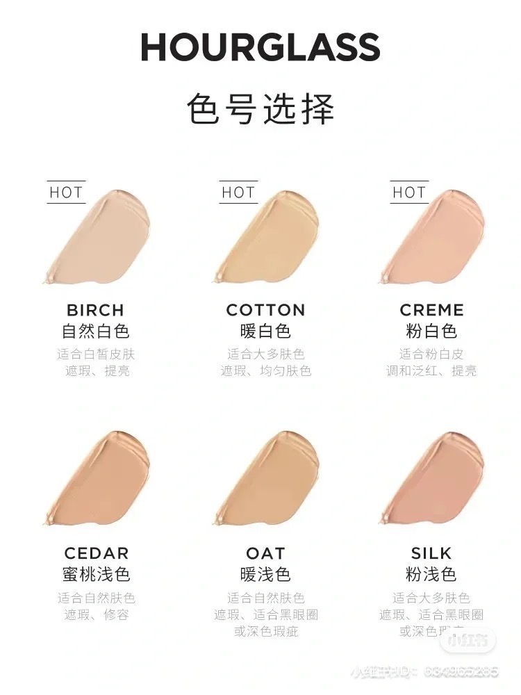 《cotton/silk/oat/apricot/birch/creme現貨，韓國連線》Hourglass 遮瑕液