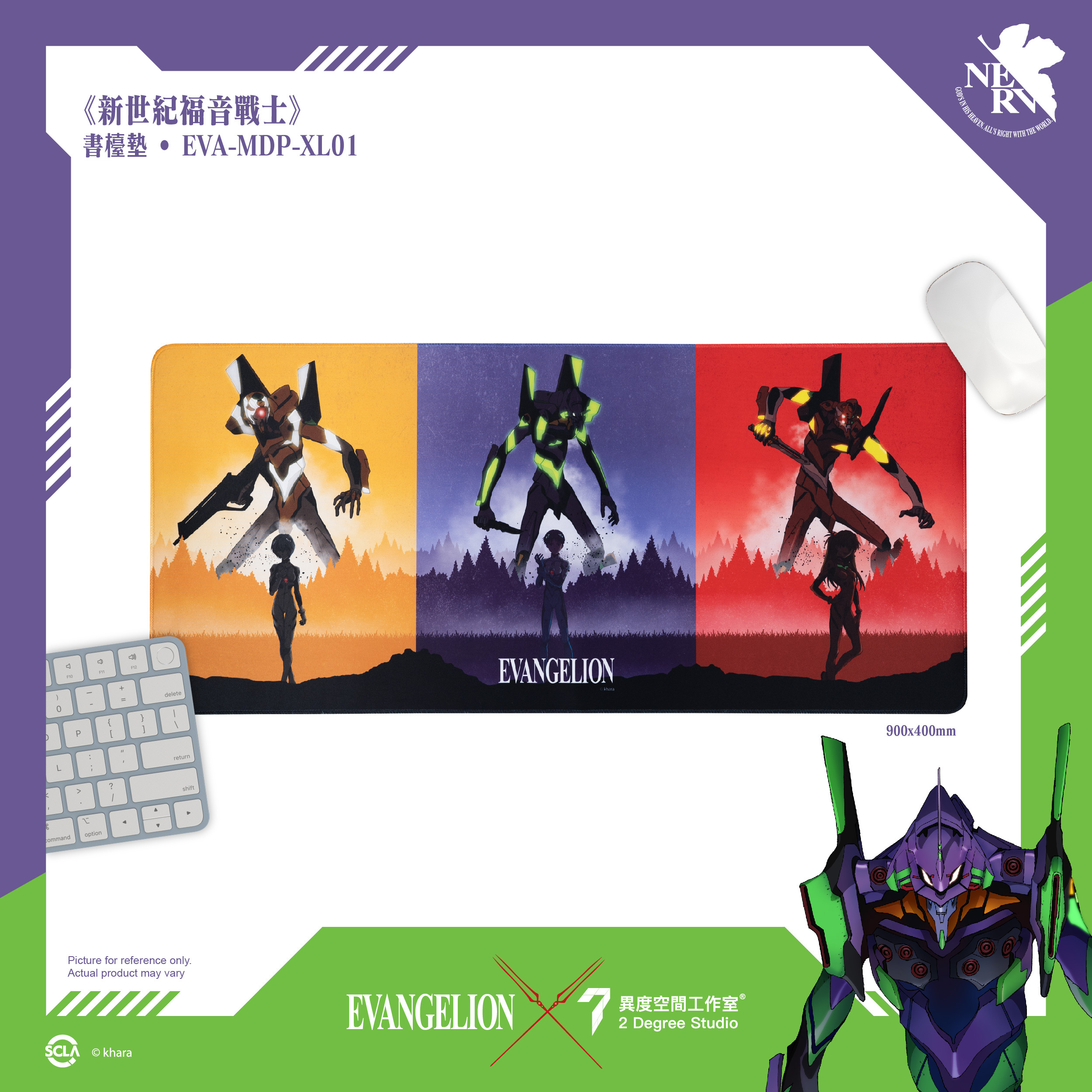 EVA 書檯墊MDP-XL01
