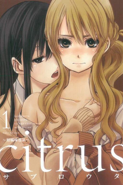 citrus~柑橘味香氣~ #1