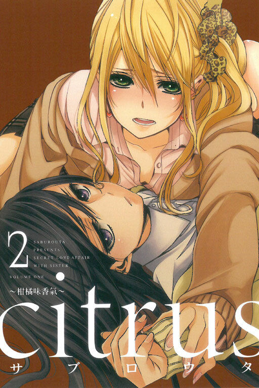 citrus~柑橘味香氣~ #2