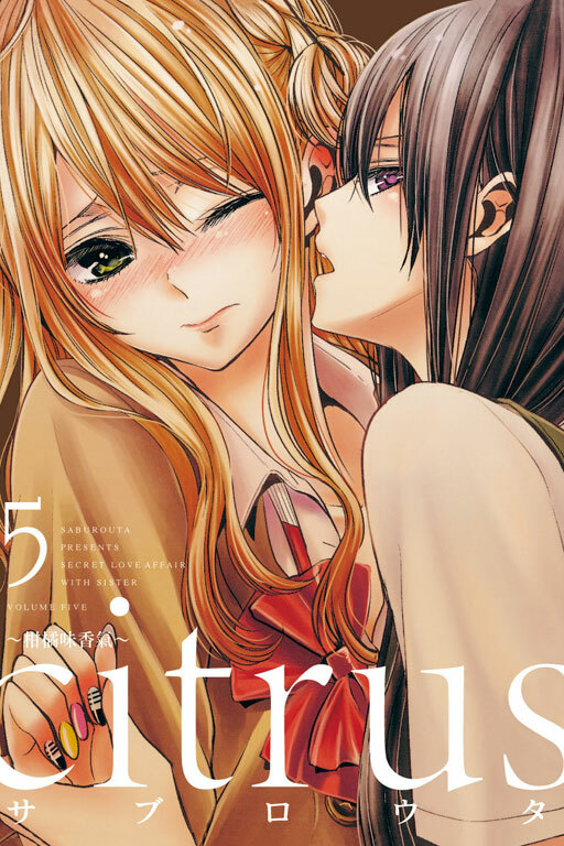 citrus~柑橘味香氣~ #5