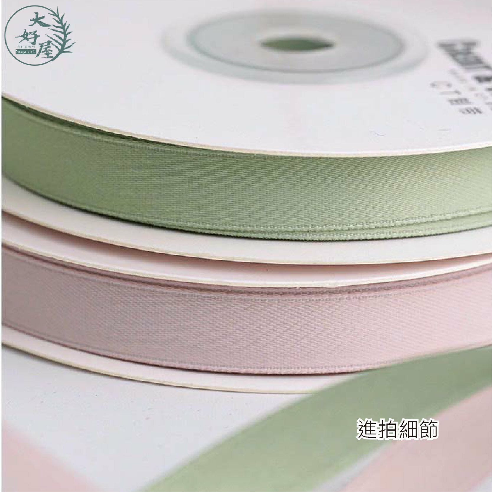 牛奶絲素面緞帶 (20碼/小卷)