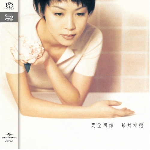 彭羚 - 完全因你 (SHM-SACD) Cass Phang