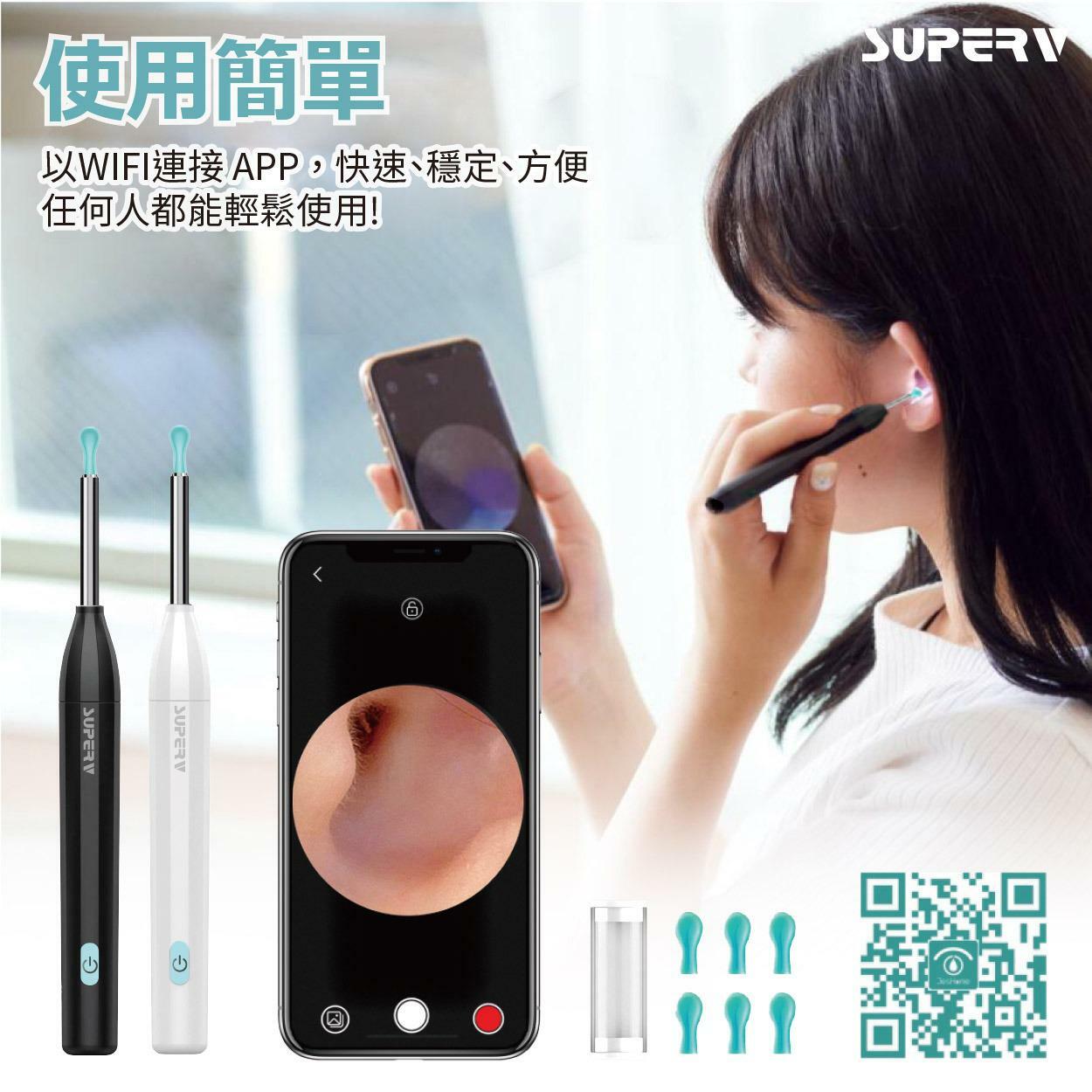 SuperV 500萬像素無線耳挖噐