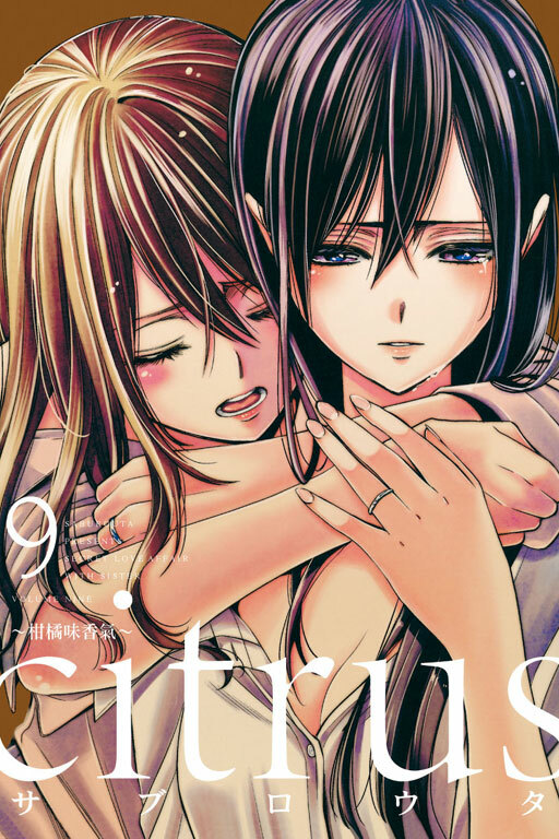 citrus~柑橘味香氣~ #9