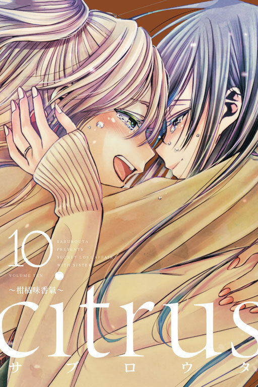 citrus~柑橘味香氣~ #10